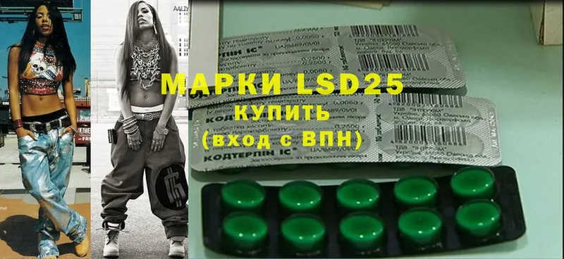 LSD-25 экстази кислота  Северск 